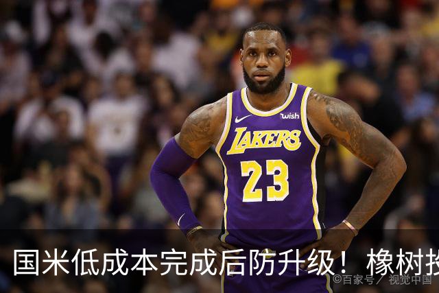 国米低成本完成后防升级！橡树投资理念并没变，还有重磅交易吗？