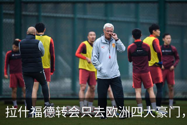 拉什福德转会只去欧洲四大豪门，留在曼联几成定局！维拉无意再买