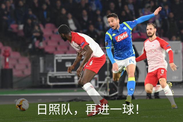 日照队，再进一球！