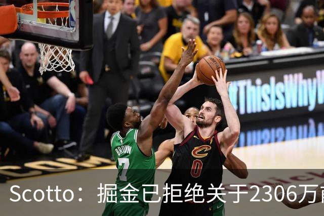 Scotto：掘金已拒绝关于2306万前锋卡姆·约翰逊的交易询价，他是马刺完美拼图